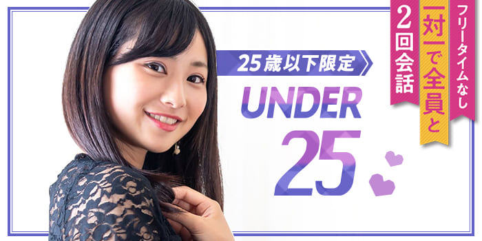 【20代＆新社会人】社会人5年目までの女性と堅実な愛を育みたい
