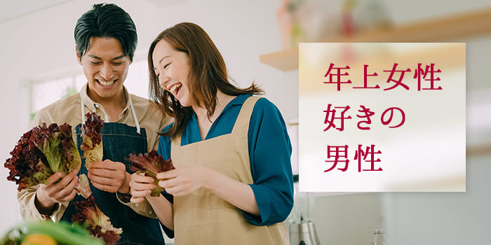 【年下男性と出会いたい!】甘えられるのが大好きな貴方に送る出会いの場★