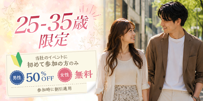 【同世代より年上と】年上男性との出会いを探すなら♪