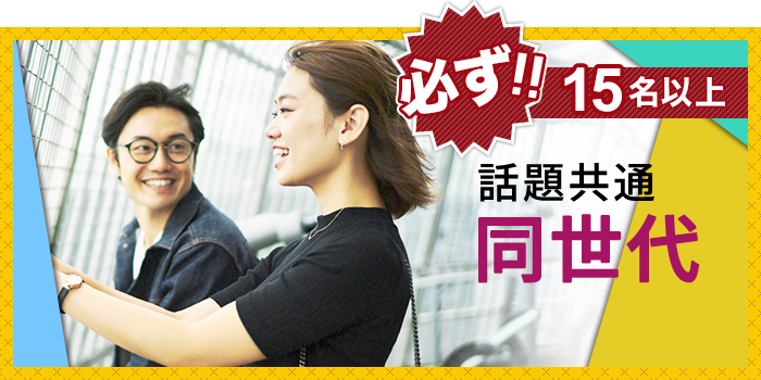 【同世代より年上と】年上男性との出会いを探すなら♪