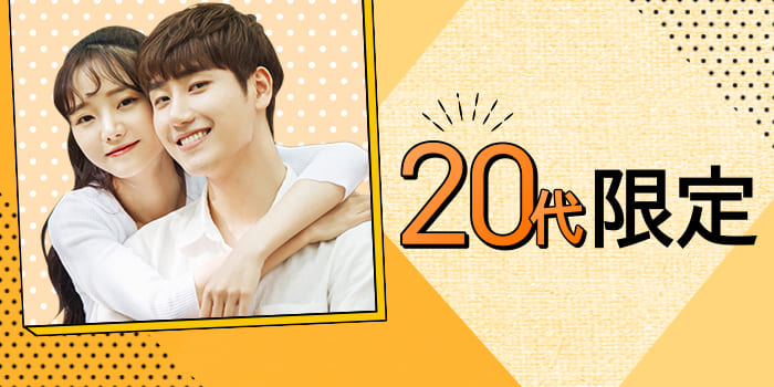 【開催人数100％保証】地域最大級の恋の祭典『メガ個室』